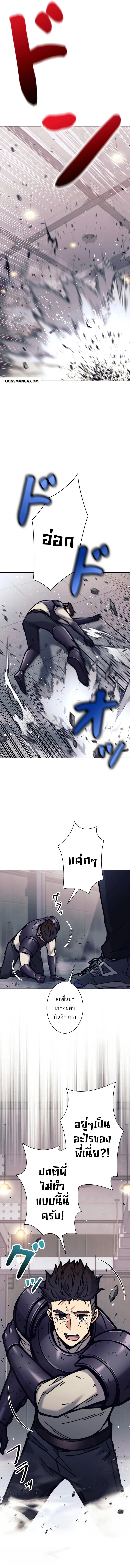 I’m an Ex-class Hunter ผมคือฮันเตอร์คลาส EX ตอนที่ 33 page 12