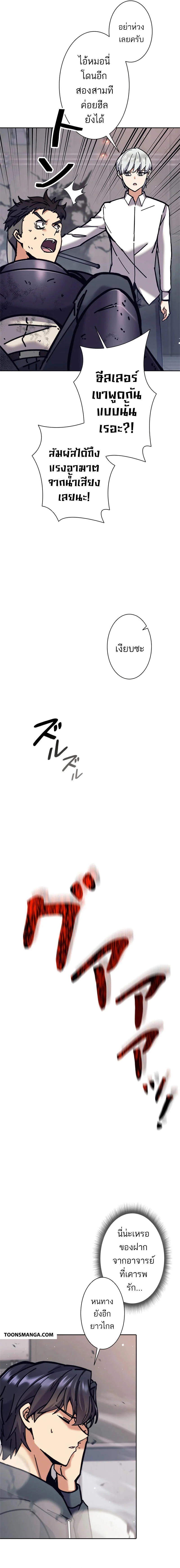 I’m an Ex-class Hunter ผมคือฮันเตอร์คลาส EX ตอนที่ 33 page 15