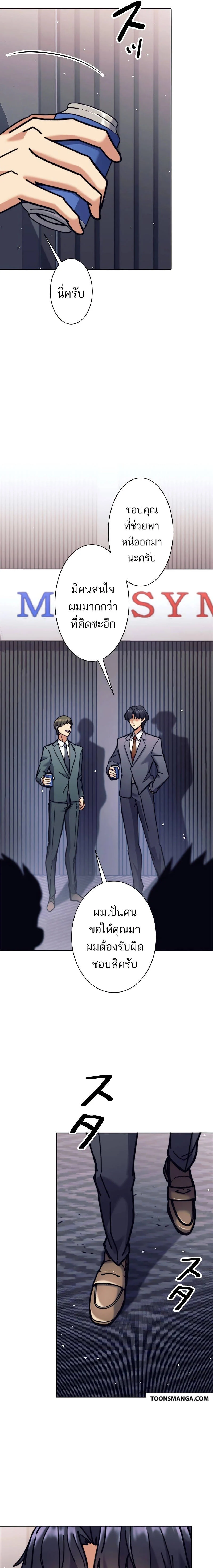 I’m an Ex-class Hunter ผมคือฮันเตอร์คลาส EX ตอนที่ 34 page 14