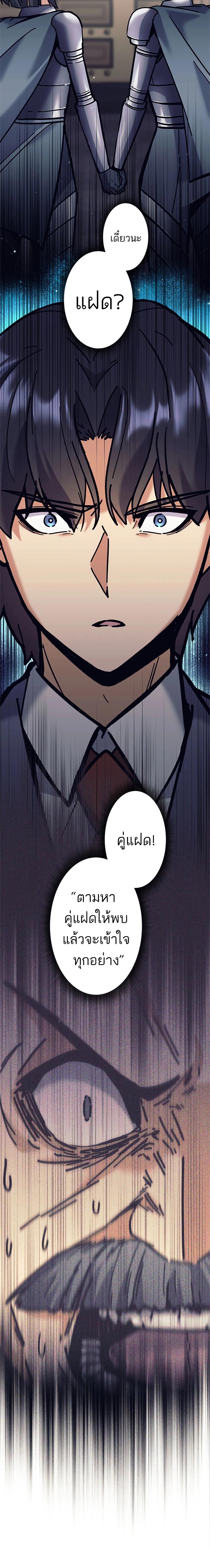 I’m an Ex-class Hunter ผมคือฮันเตอร์คลาส EX ตอนที่ 35 page 5