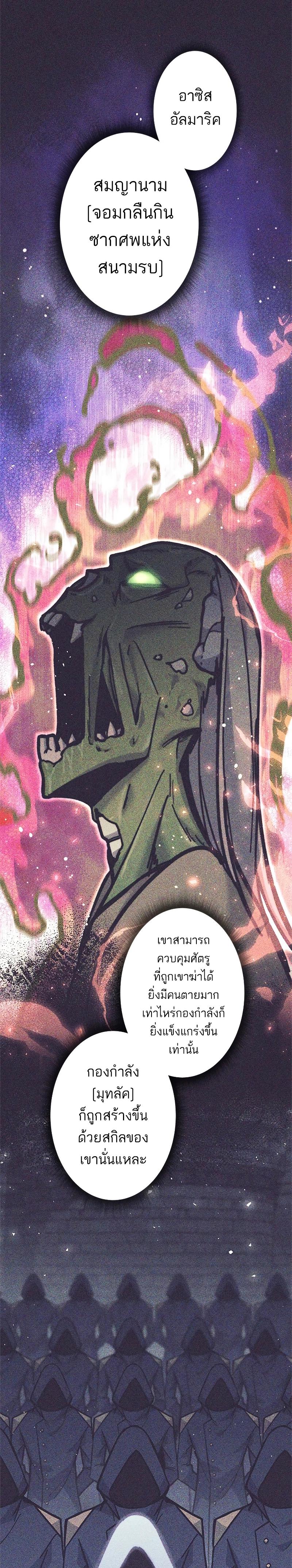 I’m an Ex-class Hunter ผมคือฮันเตอร์คลาส EX ตอนที่ 35 page 14