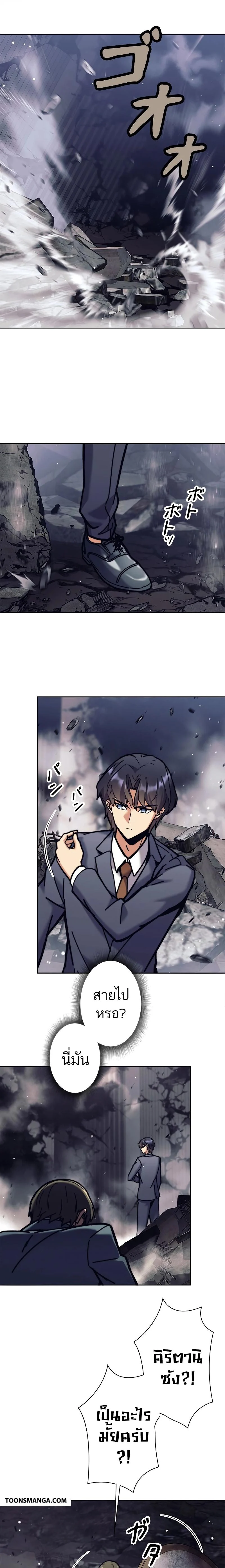 I’m an Ex-class Hunter ผมคือฮันเตอร์คลาส EX ตอนที่ 35 page 20