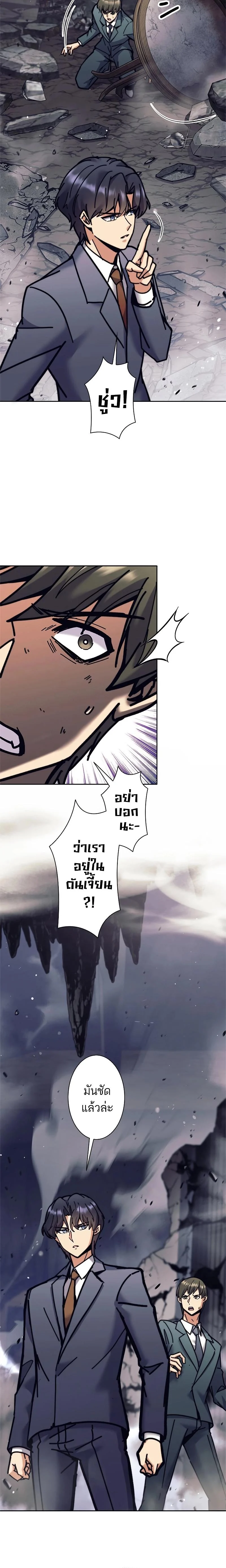 I’m an Ex-class Hunter ผมคือฮันเตอร์คลาส EX ตอนที่ 35 page 21