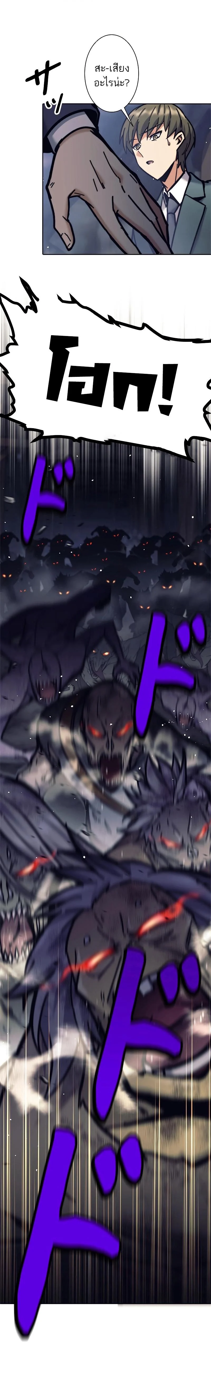 I’m an Ex-class Hunter ผมคือฮันเตอร์คลาส EX ตอนที่ 35 page 23