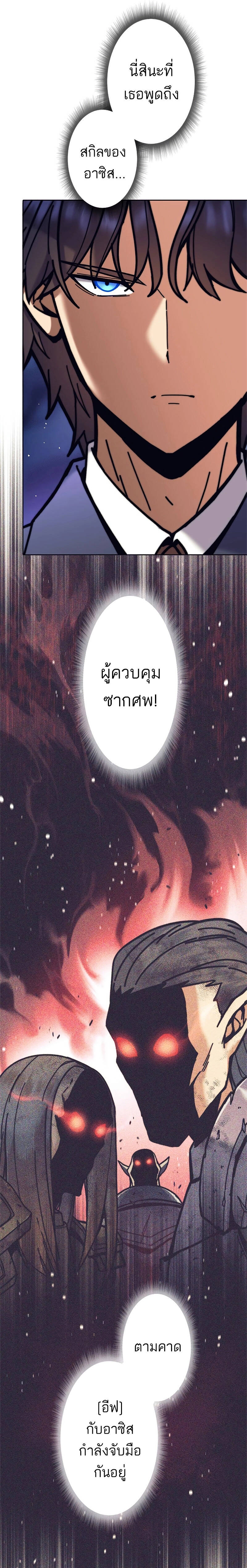 I’m an Ex-class Hunter ผมคือฮันเตอร์คลาส EX ตอนที่ 36 page 2