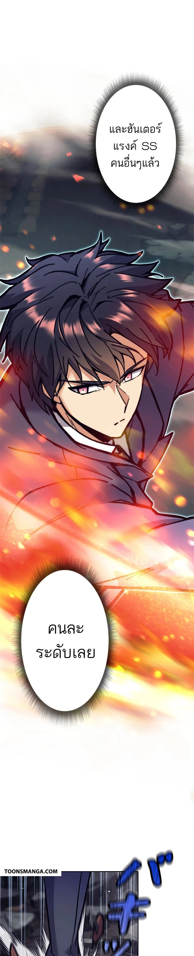 I’m an Ex-class Hunter ผมคือฮันเตอร์คลาส EX ตอนที่ 36 page 8