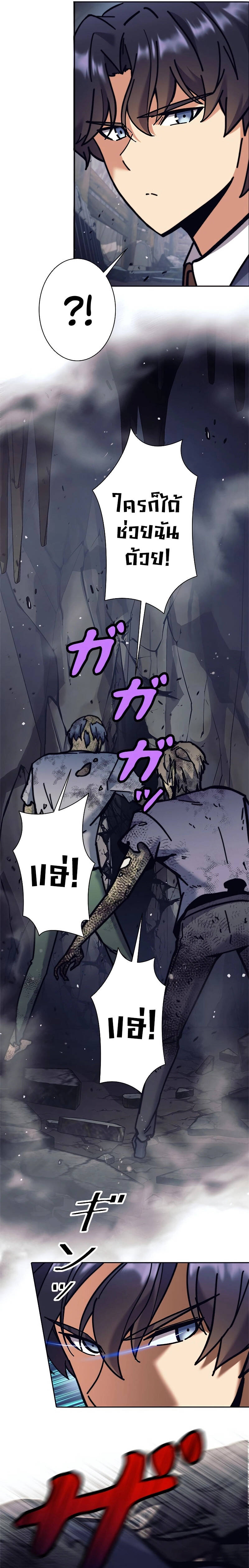 I’m an Ex-class Hunter ผมคือฮันเตอร์คลาส EX ตอนที่ 36 page 16