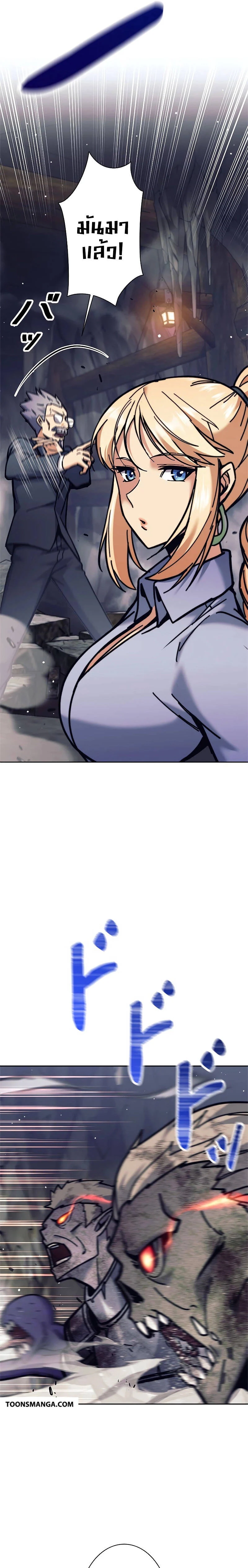 I’m an Ex-class Hunter ผมคือฮันเตอร์คลาส EX ตอนที่ 36 page 26