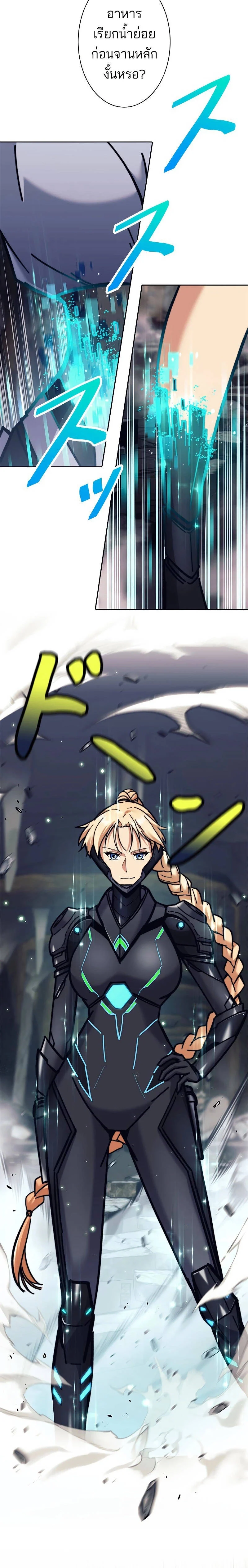 I’m an Ex-class Hunter ผมคือฮันเตอร์คลาส EX ตอนที่ 36 page 27