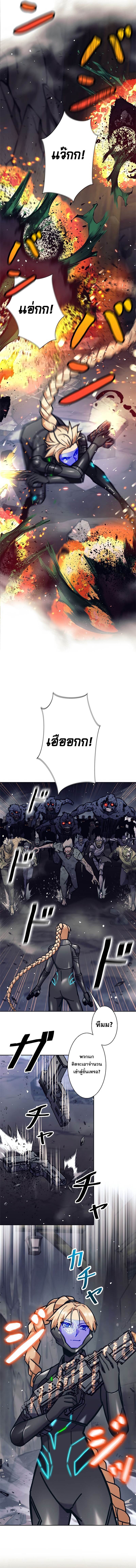 I’m an Ex-class Hunter ผมคือฮันเตอร์คลาส EX ตอนที่ 37 page 4