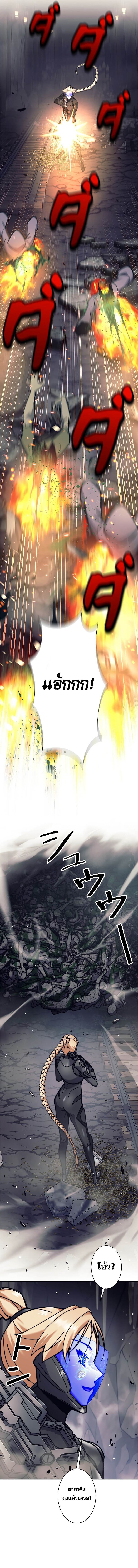 I’m an Ex-class Hunter ผมคือฮันเตอร์คลาส EX ตอนที่ 37 page 5