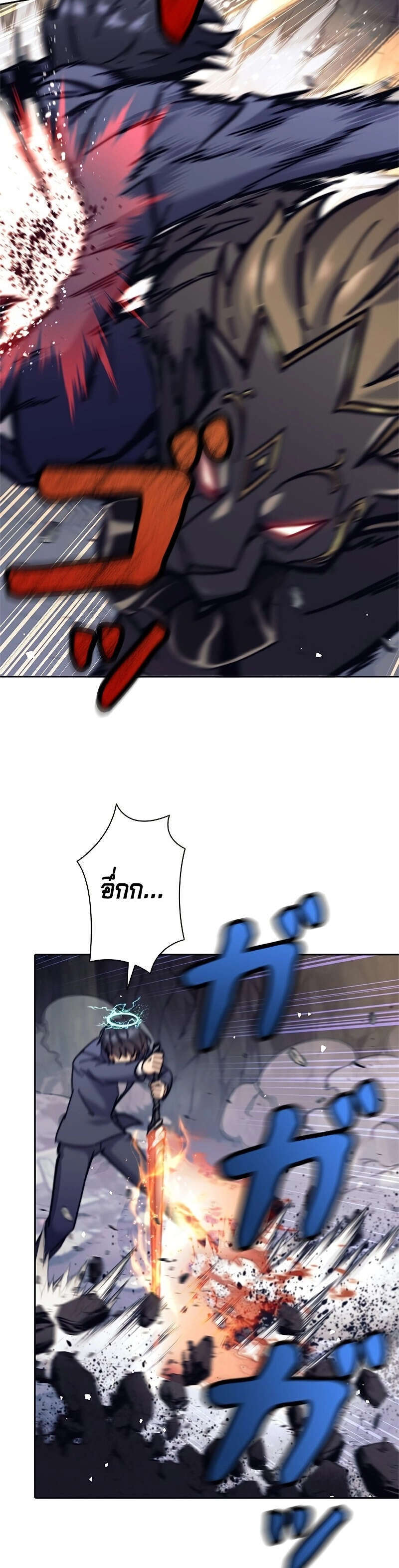 I’m an Ex-class Hunter ผมคือฮันเตอร์คลาส EX ตอนที่ 38 page 16