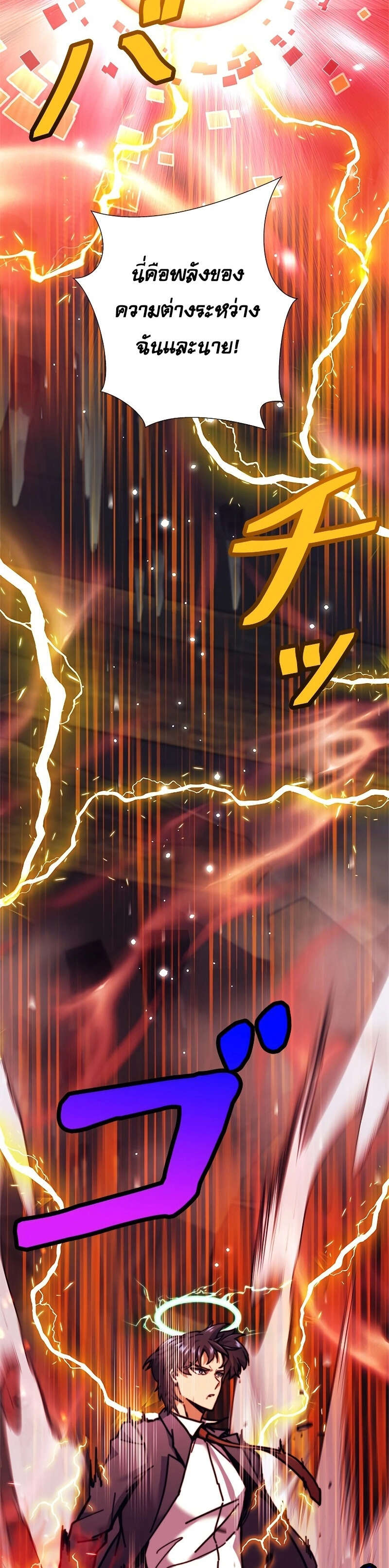 I’m an Ex-class Hunter ผมคือฮันเตอร์คลาส EX ตอนที่ 38 page 29