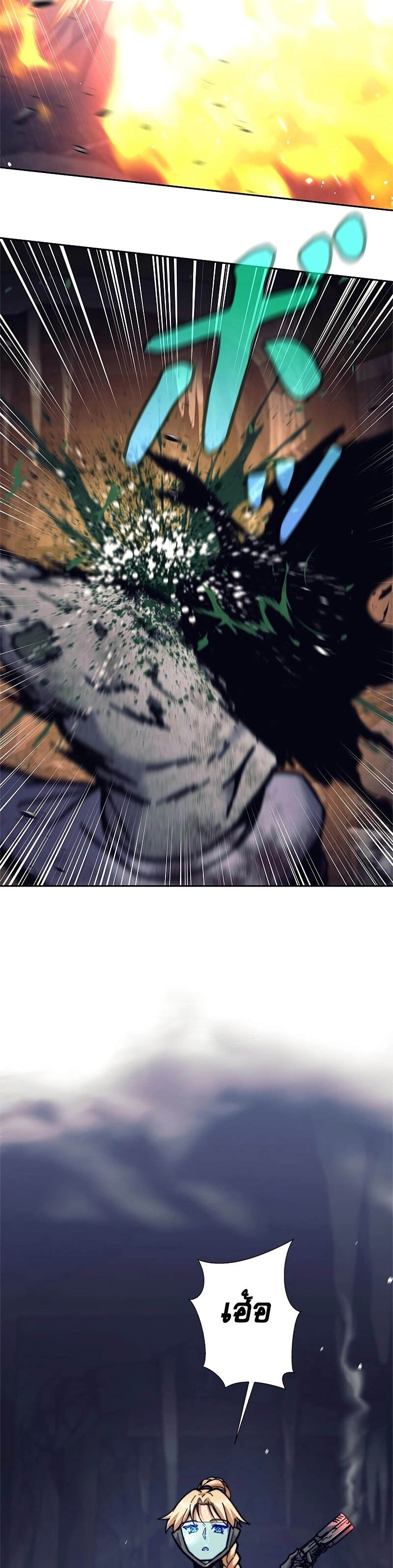 I’m an Ex-class Hunter ผมคือฮันเตอร์คลาส EX ตอนที่ 39 page 1