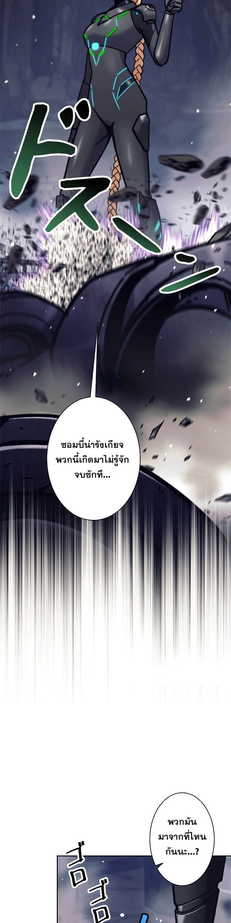 I’m an Ex-class Hunter ผมคือฮันเตอร์คลาส EX ตอนที่ 39 page 2