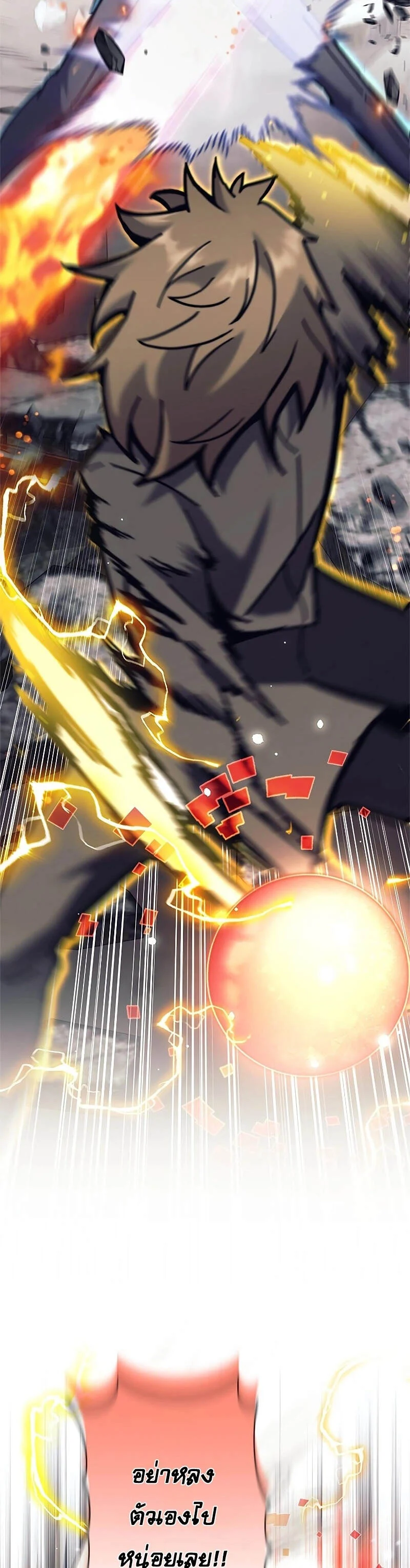 I’m an Ex-class Hunter ผมคือฮันเตอร์คลาส EX ตอนที่ 39 page 28