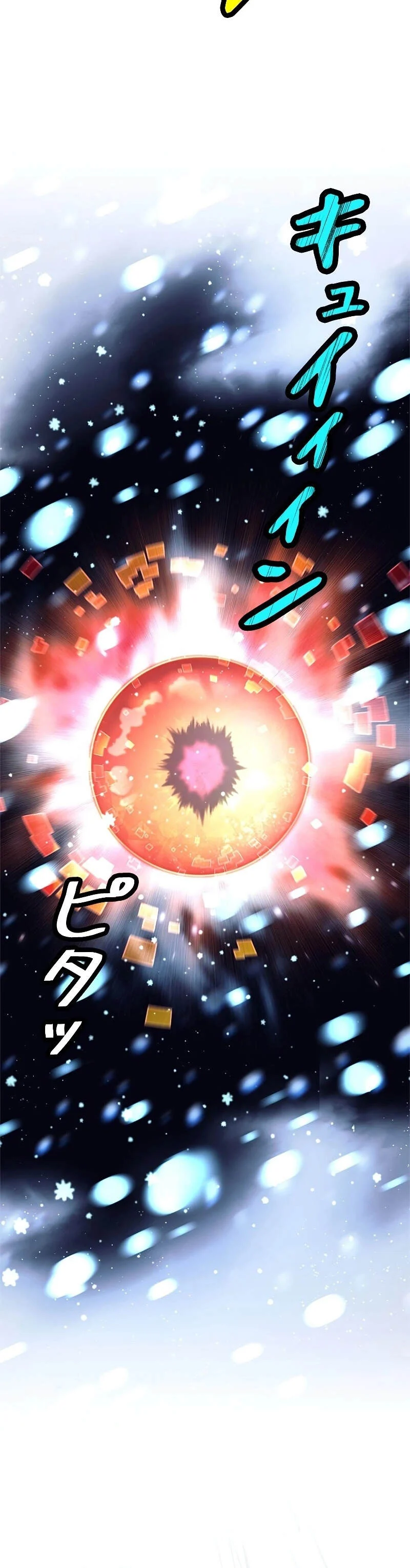 I’m an Ex-class Hunter ผมคือฮันเตอร์คลาส EX ตอนที่ 39 page 32