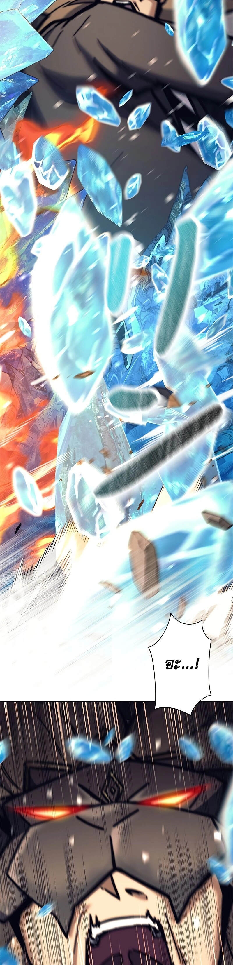 I’m an Ex-class Hunter ผมคือฮันเตอร์คลาส EX ตอนที่ 39 page 47