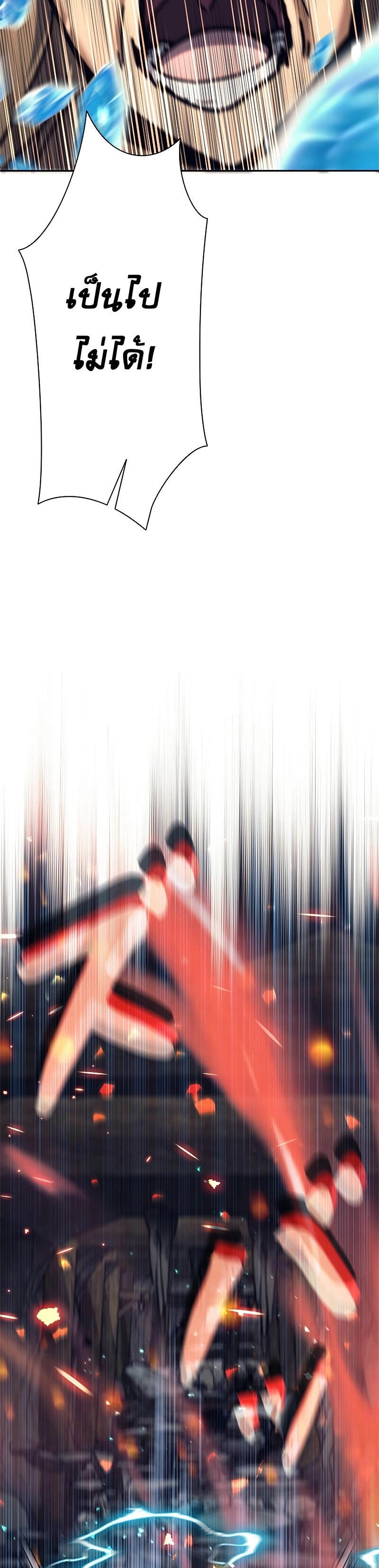 I’m an Ex-class Hunter ผมคือฮันเตอร์คลาส EX ตอนที่ 39 page 48