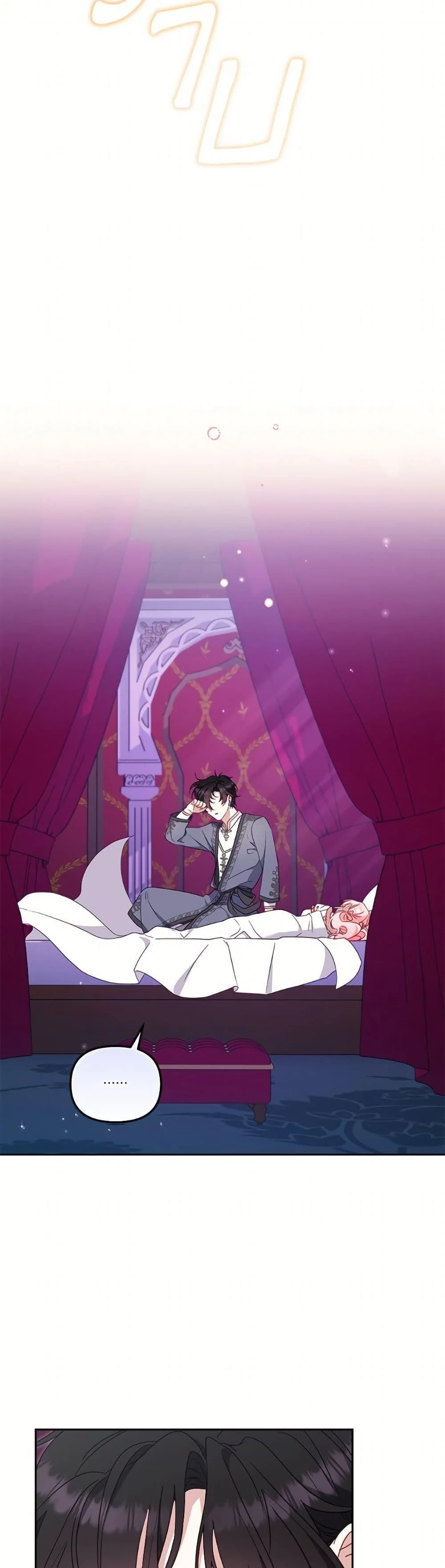 I’m Being Raised by Villains เมื่อฉันถูกเลี้ยงโดยเหล่าวายร้าย ตอนที่ 104 page 38