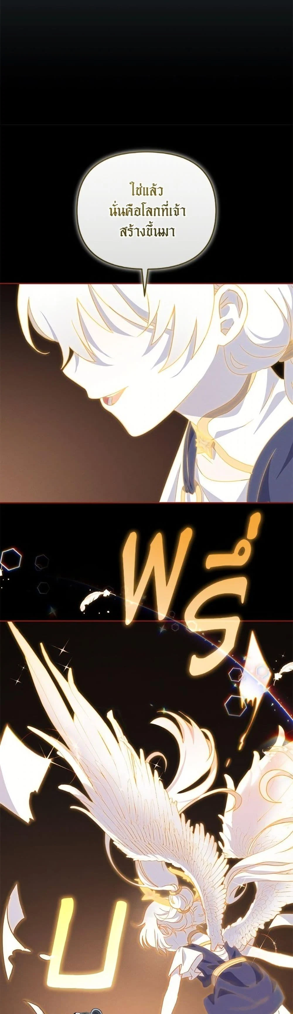 I’m Being Raised by Villains เมื่อฉันถูกเลี้ยงโดยเหล่าวายร้าย ตอนที่ 105 page 48