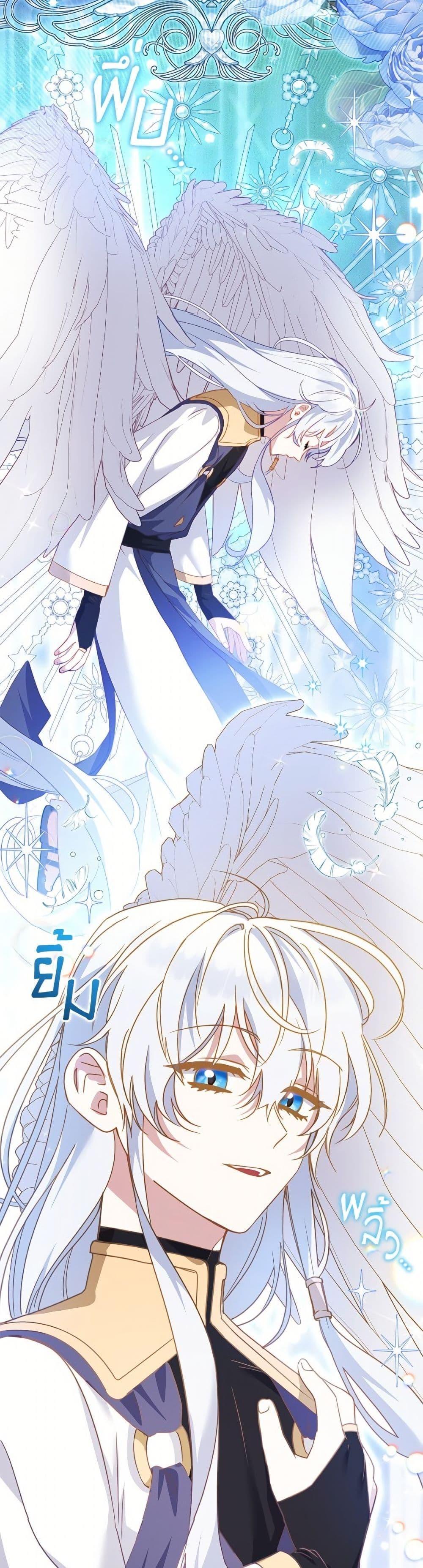 I’m Being Raised by Villains เมื่อฉันถูกเลี้ยงโดยเหล่าวายร้าย ตอนที่ 107 page 14