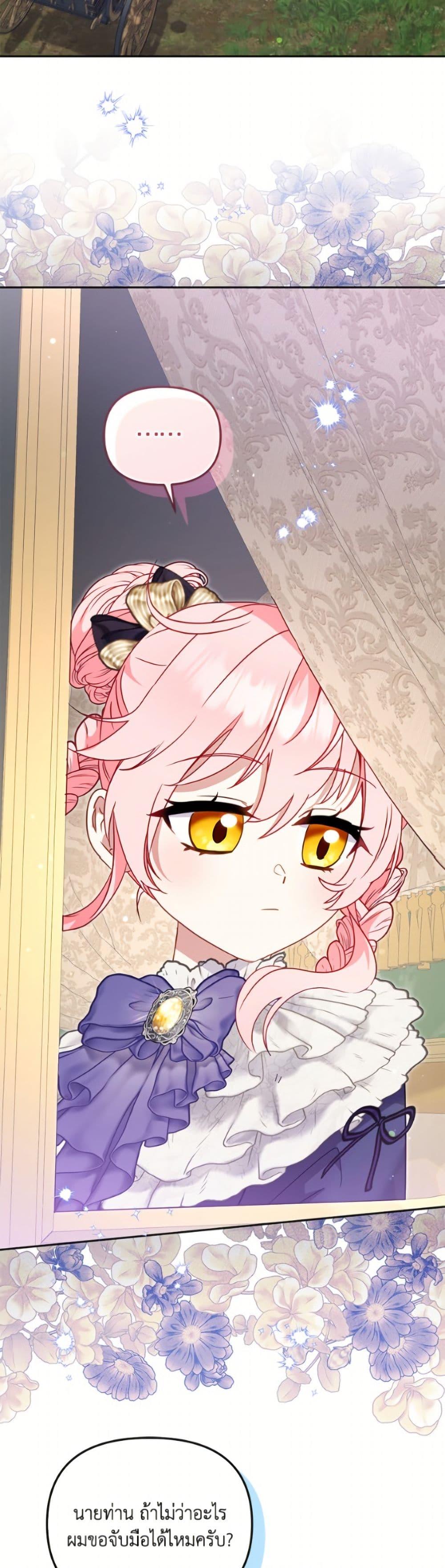 I’m Being Raised by Villains เมื่อฉันถูกเลี้ยงโดยเหล่าวายร้าย ตอนที่ 108 page 13