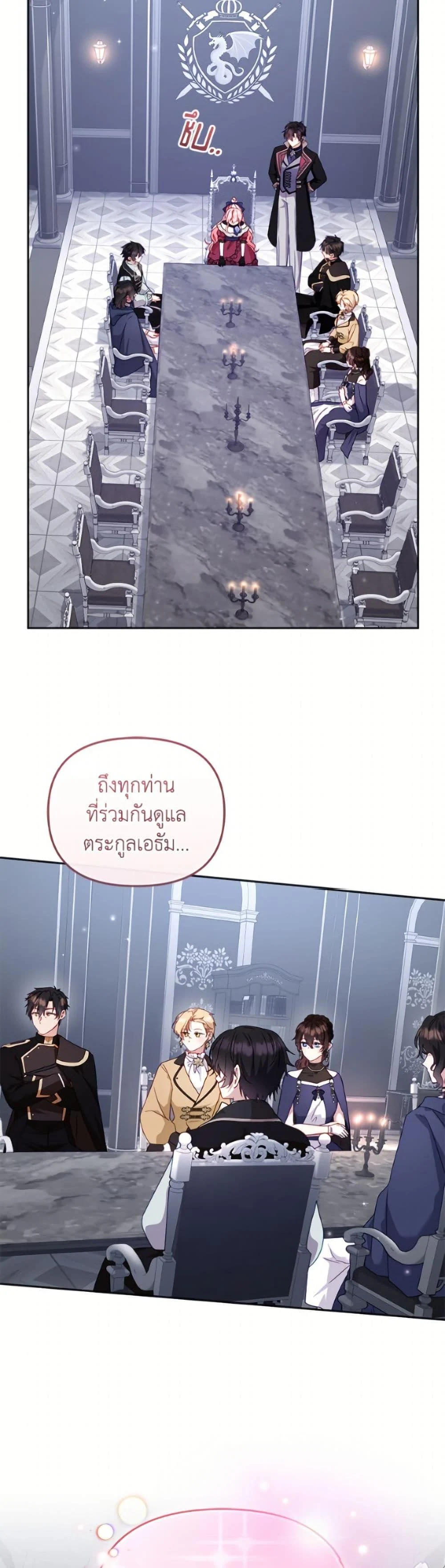 I’m Being Raised by Villains เมื่อฉันถูกเลี้ยงโดยเหล่าวายร้าย ตอนที่ 108 page 49