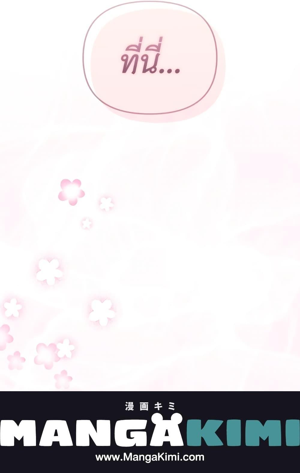 I’m Being Raised by Villains เมื่อฉันถูกเลี้ยงโดยเหล่าวายร้าย ตอนที่ 109 page 41