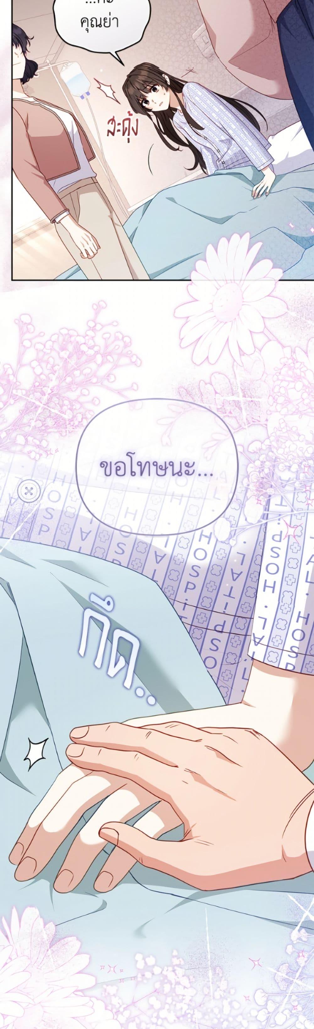 I’m Being Raised by Villains เมื่อฉันถูกเลี้ยงโดยเหล่าวายร้าย ตอนที่ 110 page 10