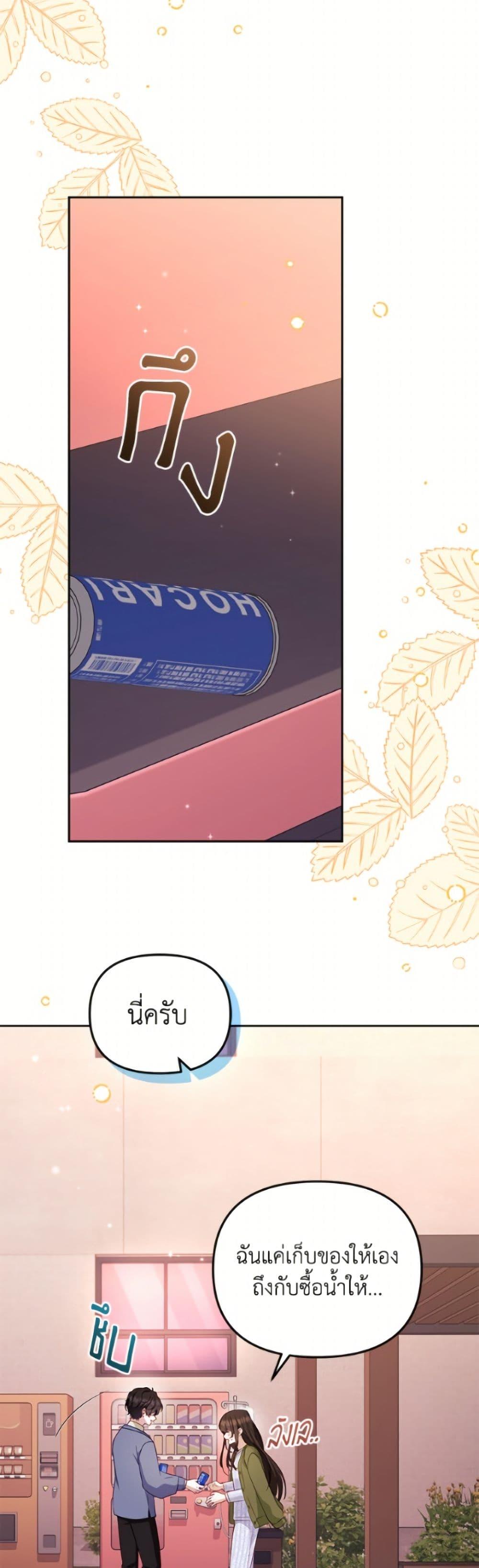 I’m Being Raised by Villains เมื่อฉันถูกเลี้ยงโดยเหล่าวายร้าย ตอนที่ 110 page 27