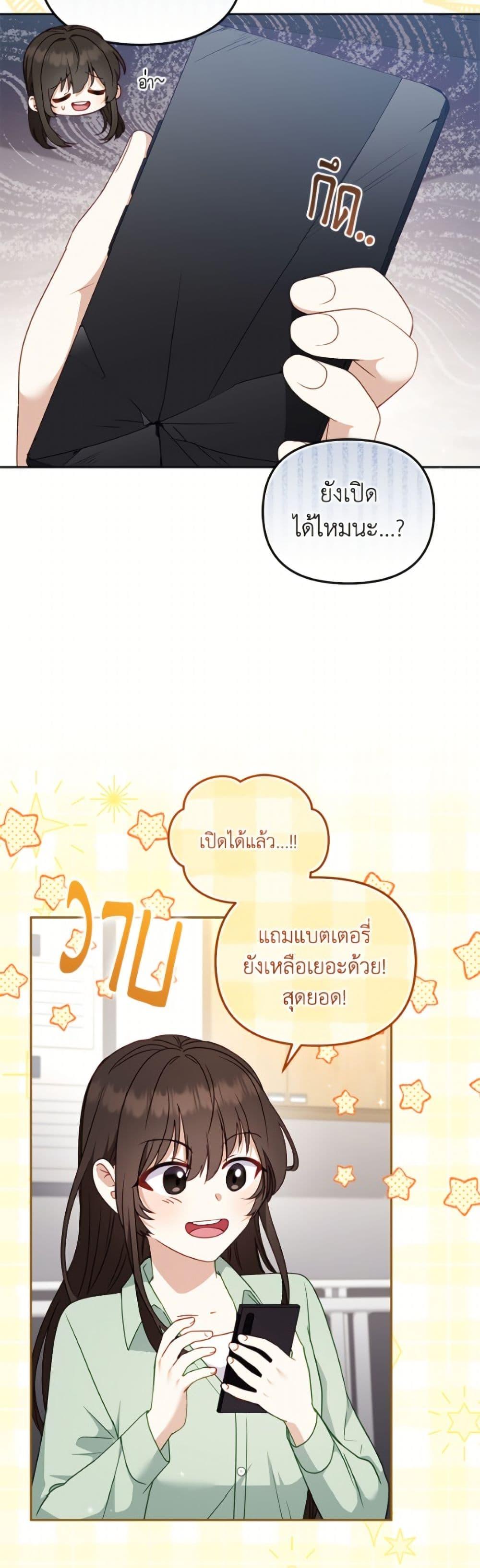 I’m Being Raised by Villains เมื่อฉันถูกเลี้ยงโดยเหล่าวายร้าย ตอนที่ 110 page 42