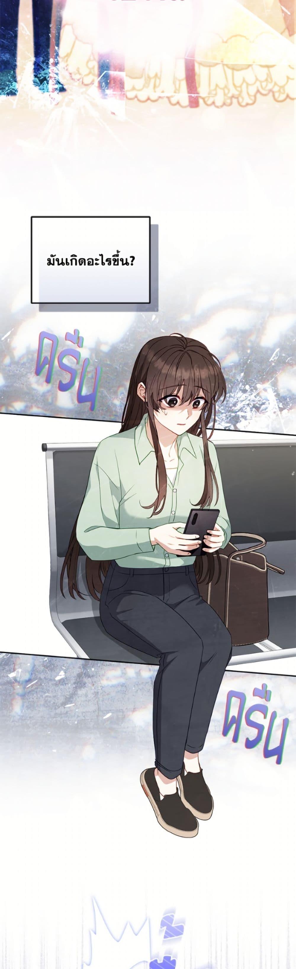 I’m Being Raised by Villains เมื่อฉันถูกเลี้ยงโดยเหล่าวายร้าย ตอนที่ 110 page 47