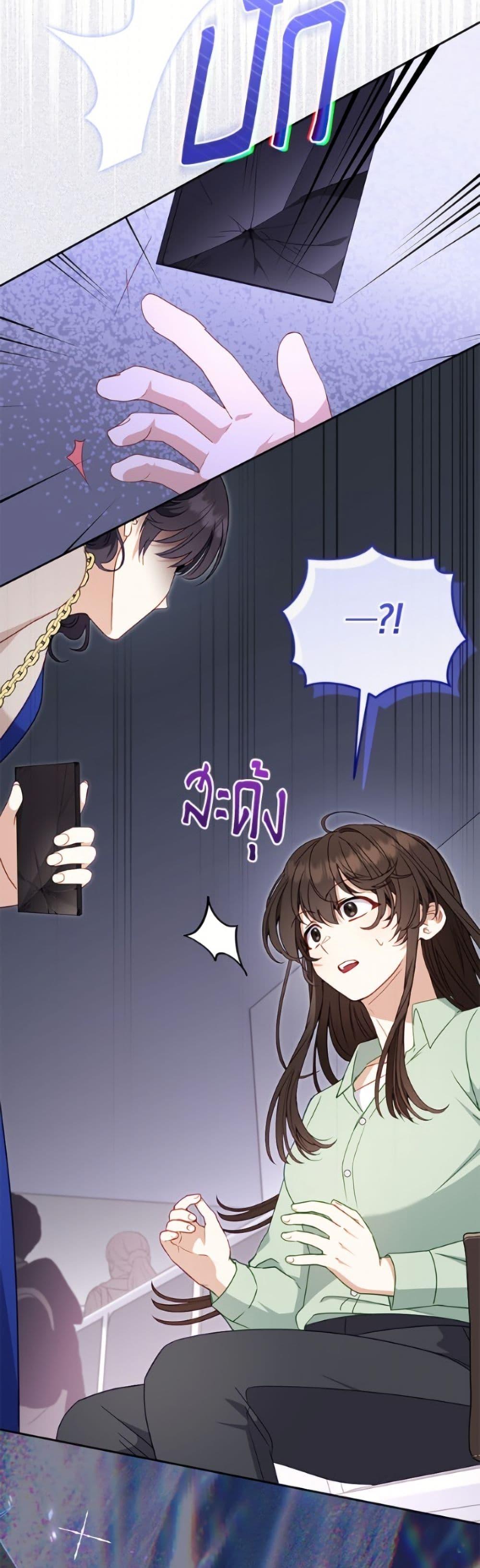I’m Being Raised by Villains เมื่อฉันถูกเลี้ยงโดยเหล่าวายร้าย ตอนที่ 110 page 48