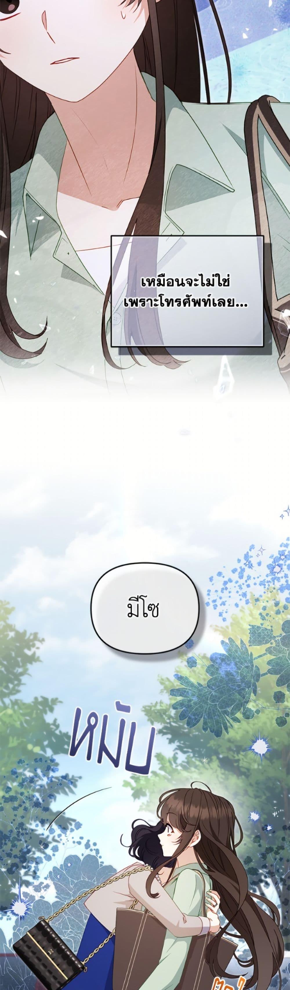 I’m Being Raised by Villains เมื่อฉันถูกเลี้ยงโดยเหล่าวายร้าย ตอนที่ 111 page 8