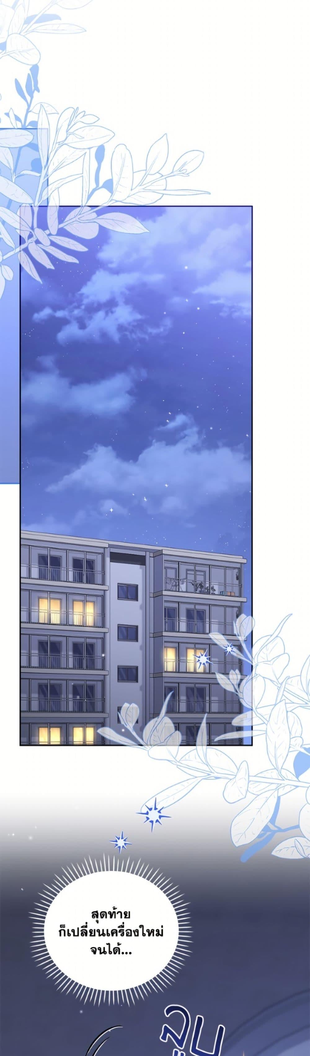 I’m Being Raised by Villains เมื่อฉันถูกเลี้ยงโดยเหล่าวายร้าย ตอนที่ 111 page 15