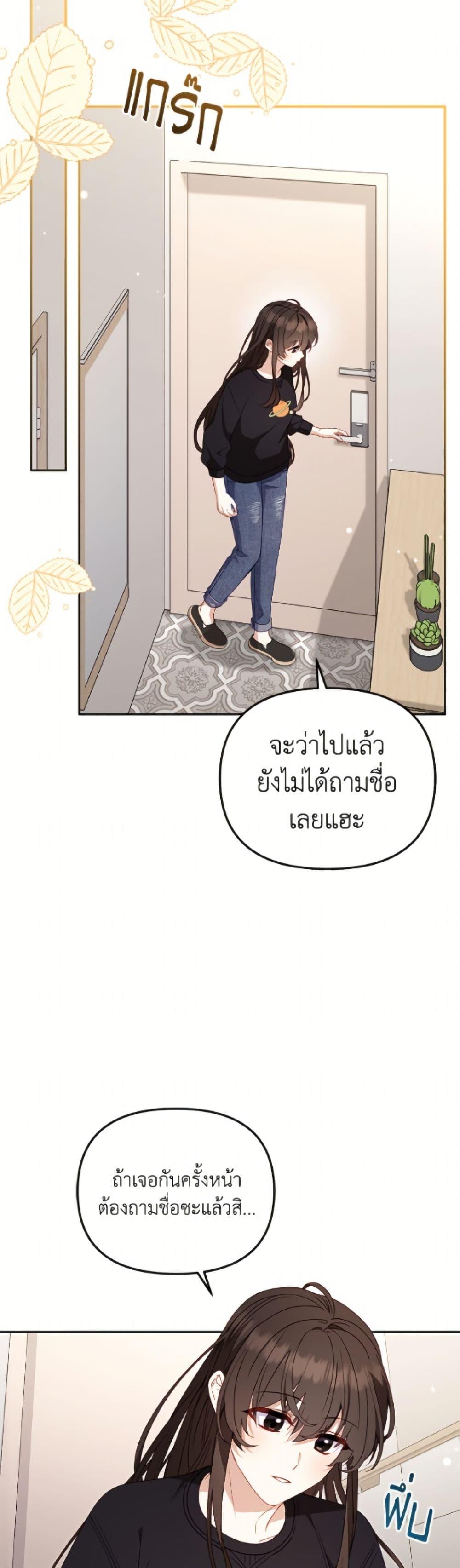 I’m Being Raised by Villains เมื่อฉันถูกเลี้ยงโดยเหล่าวายร้าย ตอนที่ 111 page 47