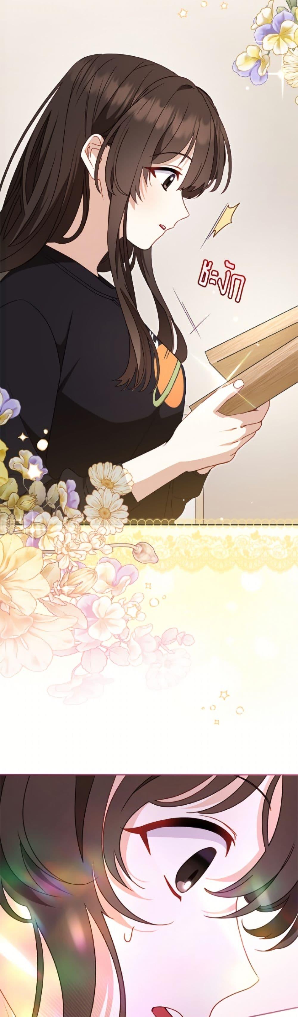 I’m Being Raised by Villains เมื่อฉันถูกเลี้ยงโดยเหล่าวายร้าย ตอนที่ 111 page 49