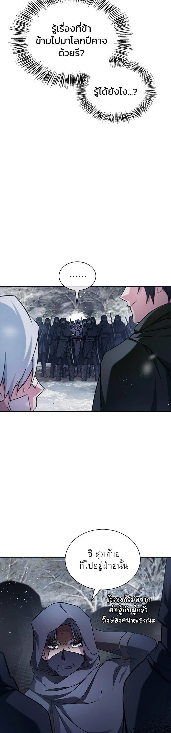 I’m Not That Kind of Talent ผมไม่ได้เก่งอย่างที่คิด ตอนที่ 74 page 1