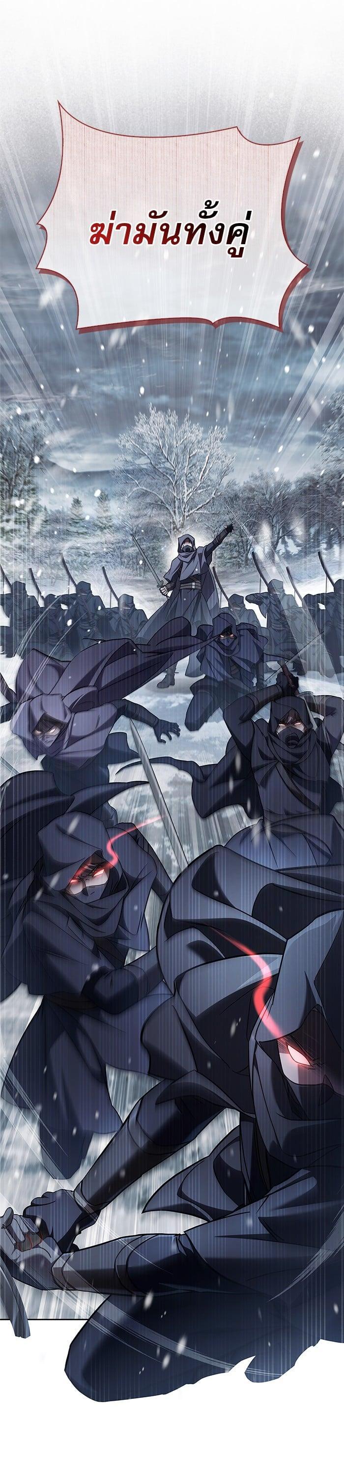 I’m Not That Kind of Talent ผมไม่ได้เก่งอย่างที่คิด ตอนที่ 74 page 3