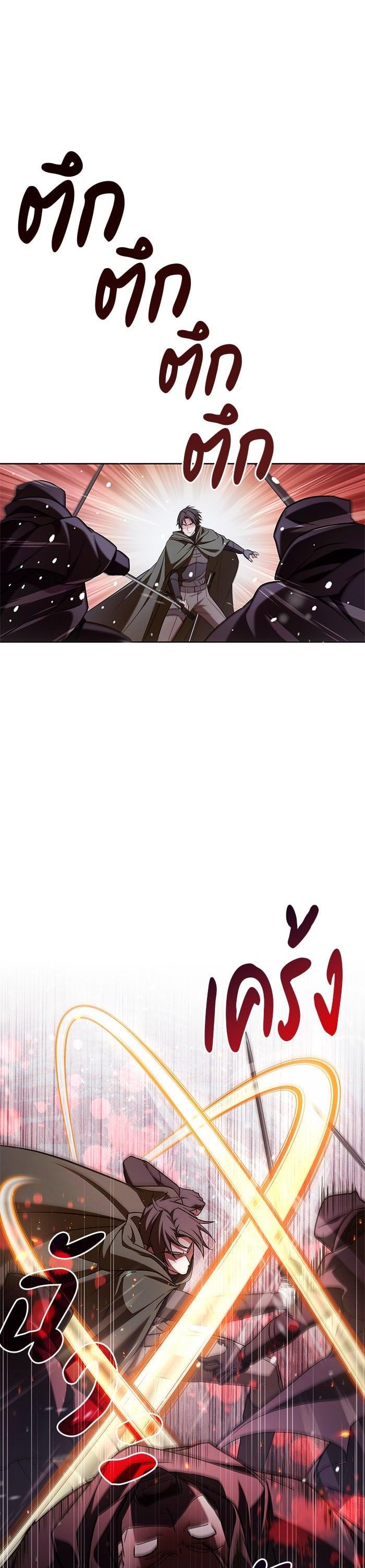 I’m Not That Kind of Talent ผมไม่ได้เก่งอย่างที่คิด ตอนที่ 74 page 4