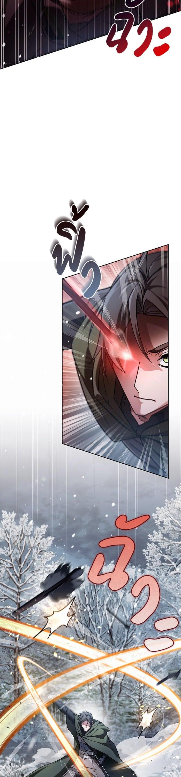 I’m Not That Kind of Talent ผมไม่ได้เก่งอย่างที่คิด ตอนที่ 74 page 5