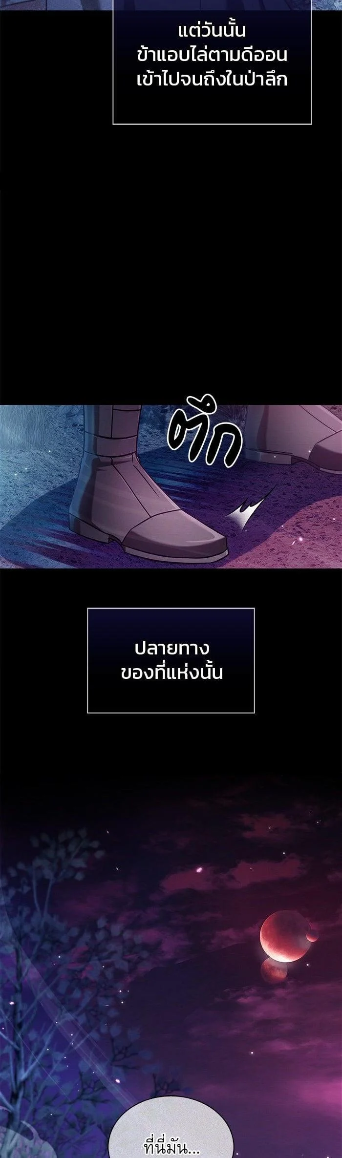 I’m Not That Kind of Talent ผมไม่ได้เก่งอย่างที่คิด ตอนที่ 74 page 7