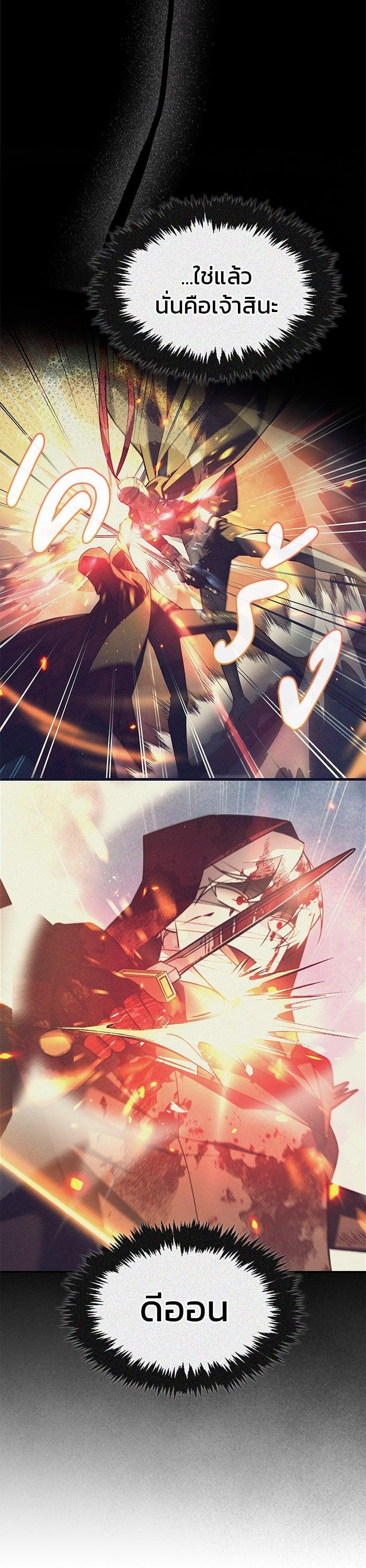 I’m Not That Kind of Talent ผมไม่ได้เก่งอย่างที่คิด ตอนที่ 74 page 9