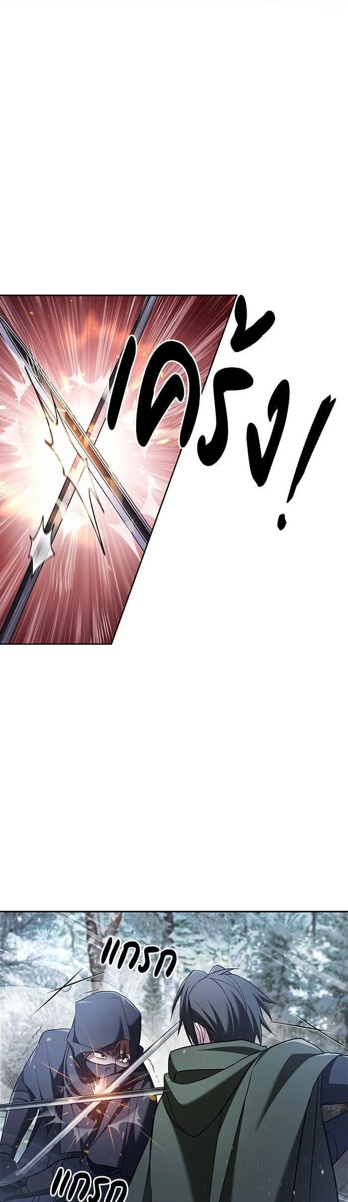 I’m Not That Kind of Talent ผมไม่ได้เก่งอย่างที่คิด ตอนที่ 74 page 10