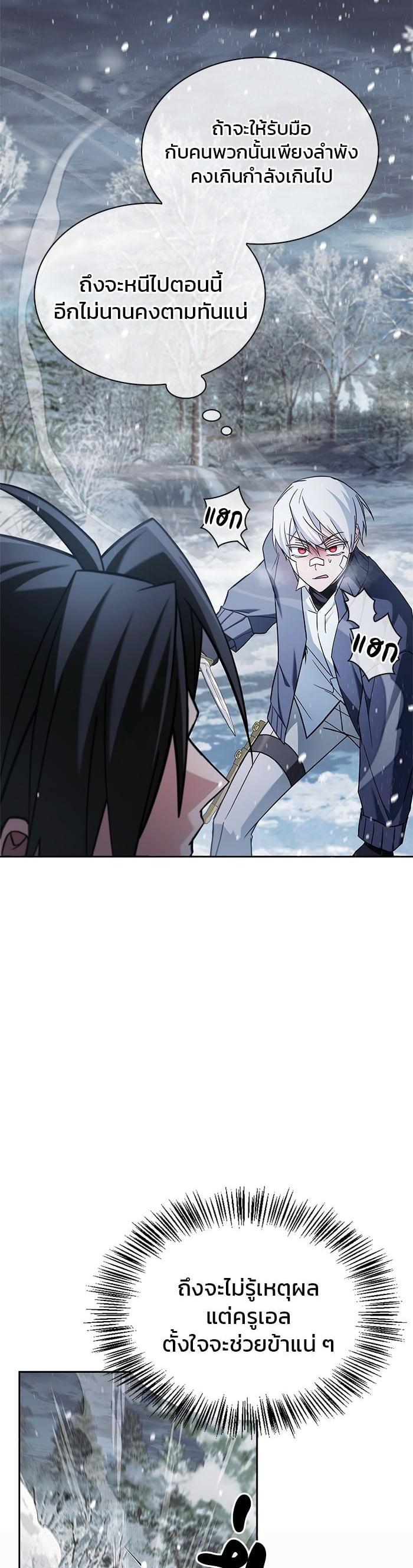 I’m Not That Kind of Talent ผมไม่ได้เก่งอย่างที่คิด ตอนที่ 74 page 12