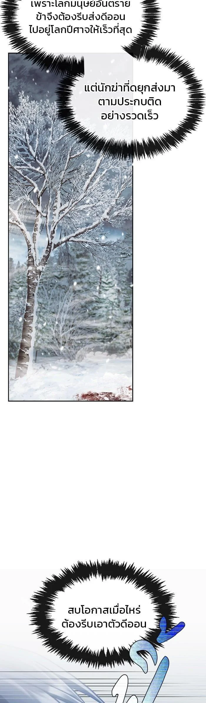 I’m Not That Kind of Talent ผมไม่ได้เก่งอย่างที่คิด ตอนที่ 74 page 15