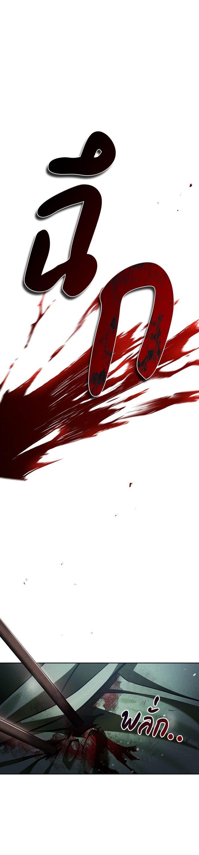 I’m Not That Kind of Talent ผมไม่ได้เก่งอย่างที่คิด ตอนที่ 74 page 17