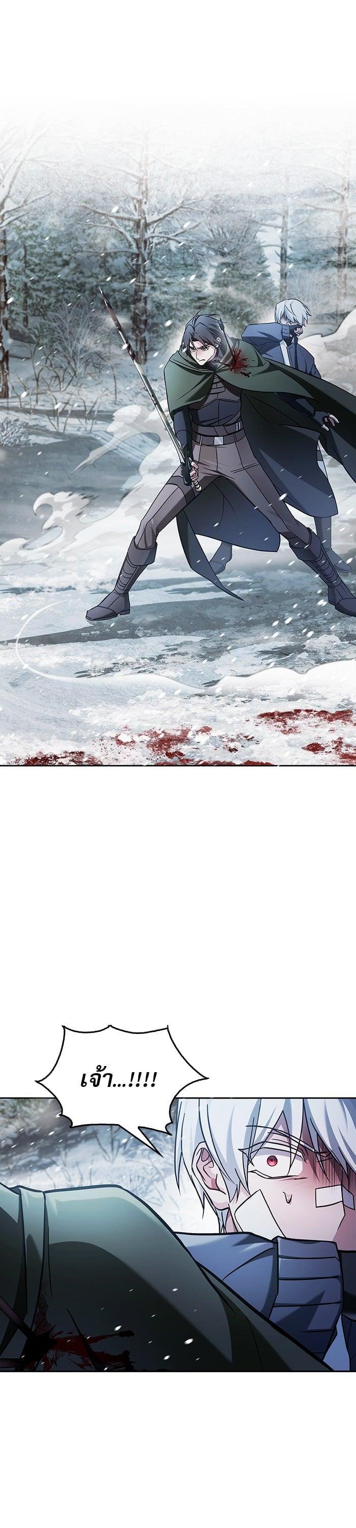 I’m Not That Kind of Talent ผมไม่ได้เก่งอย่างที่คิด ตอนที่ 74 page 18