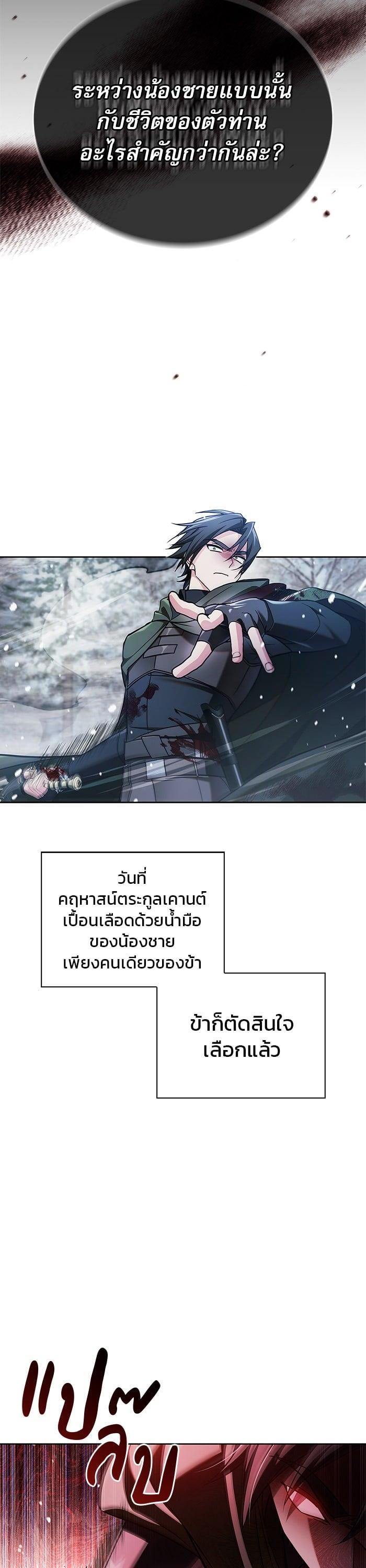 I’m Not That Kind of Talent ผมไม่ได้เก่งอย่างที่คิด ตอนที่ 74 page 31